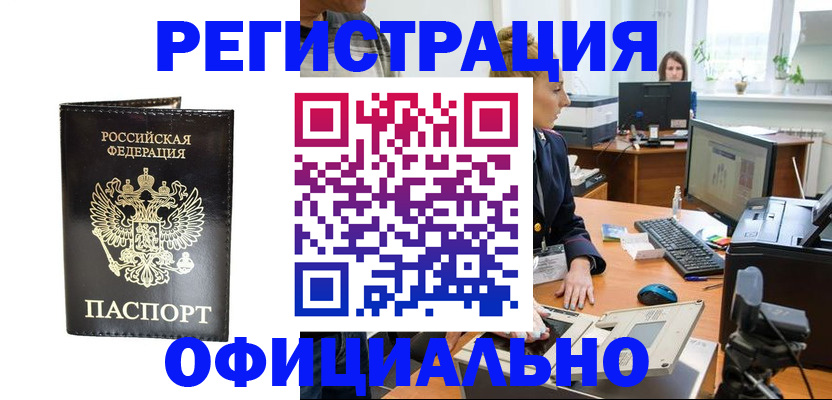 где прописаться в Керчи