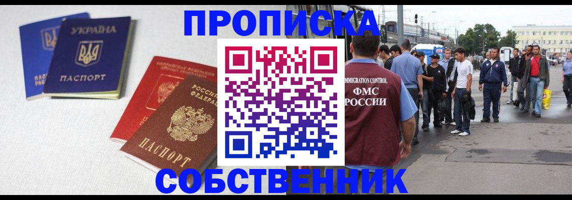 временная регистрация недорого в Керчи