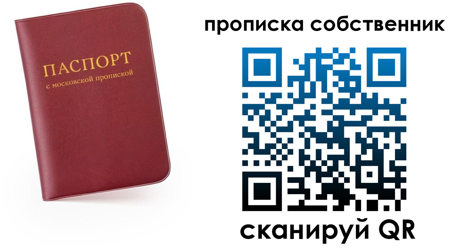 временная регистрация в квартире в Керчи