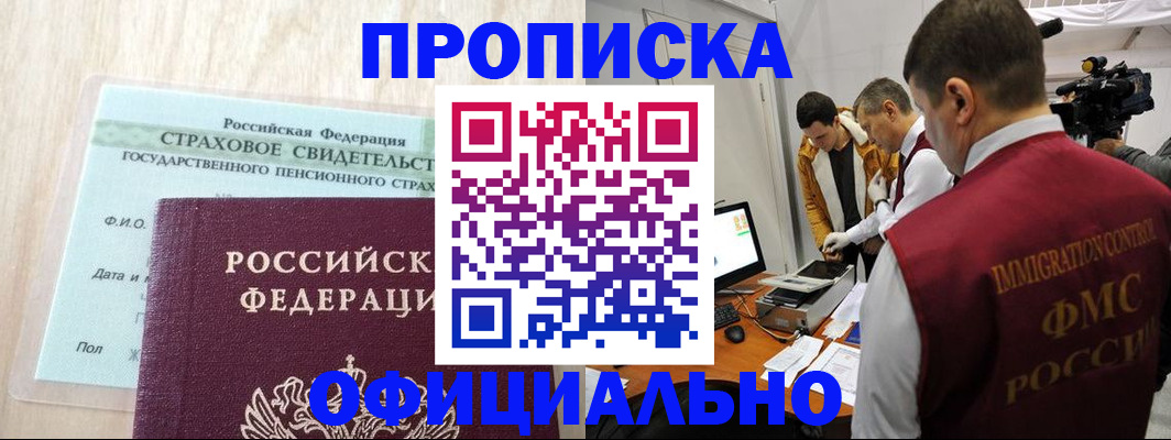временная регистрация законно в Керчи