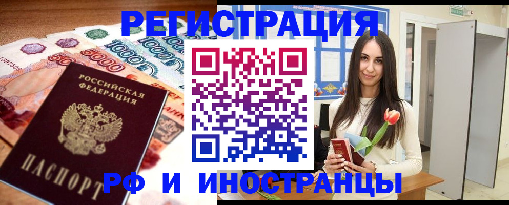 прописка в квартире в Керчи