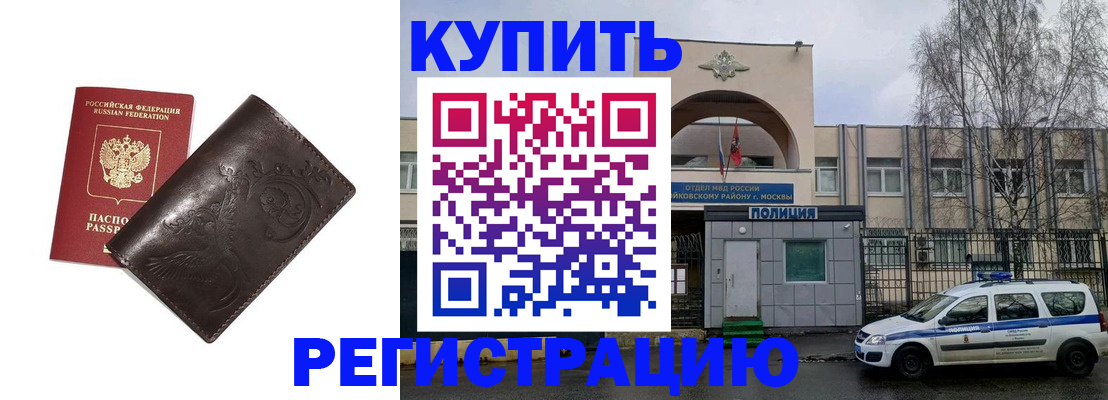 временная регистрация законно в Керчи