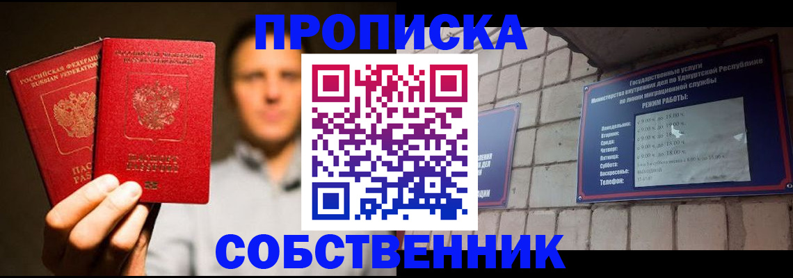 регистрация в Керчи