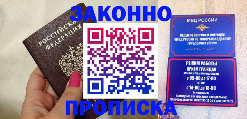 прописка для школы в Керчи