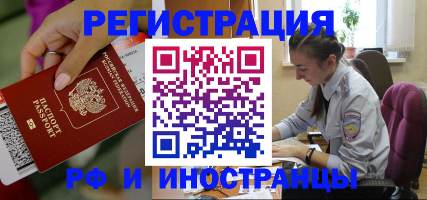 прописка паспорт в Керчи