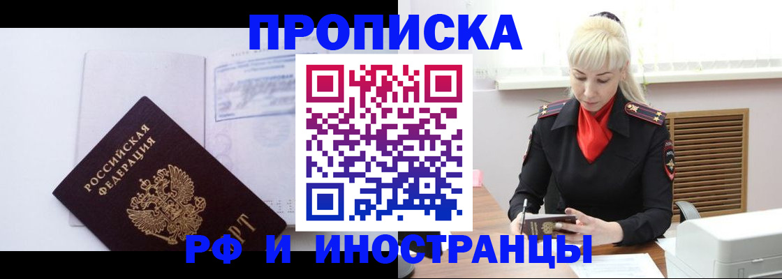 временная регистрация для всех в Керчи