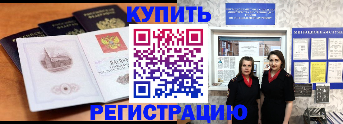временная регистрация госуслуги в Керчи