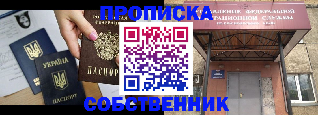 временная регистрация поиск в Керчи